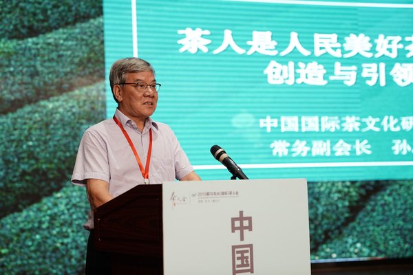 2019中国茶文化高端论坛在贵州都匀成功举办