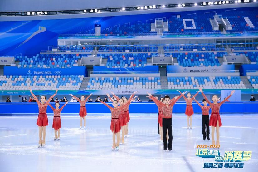 2022-2023北京冰雪运动消费季启动
