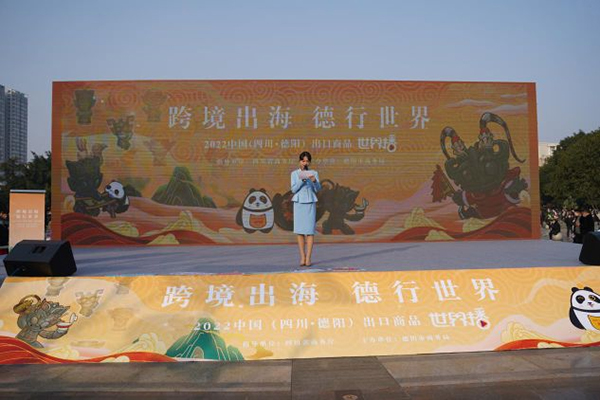 “线下精品展＋线上世界播”助力德阳产品跨境出海_fororder_QQ图片20230109094052