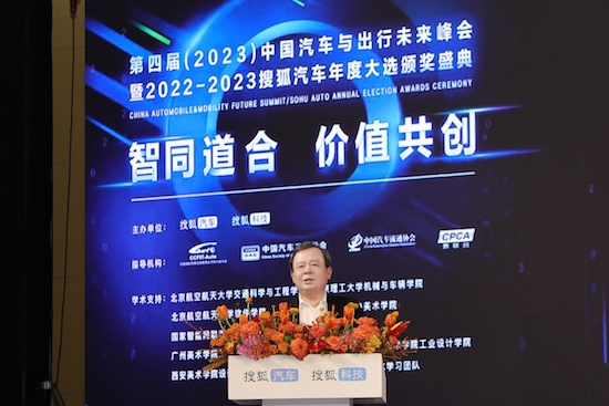 智同道合 价值共创 第四届中国汽车与出行未来峰会在海南举办_fororder_image003