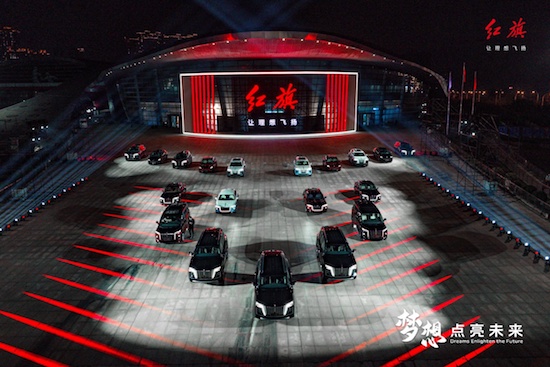 夢想點亮未來 2023中國一汽紅旗品牌新能源汽車全球戰略發佈會盛大召開_fororder_image014