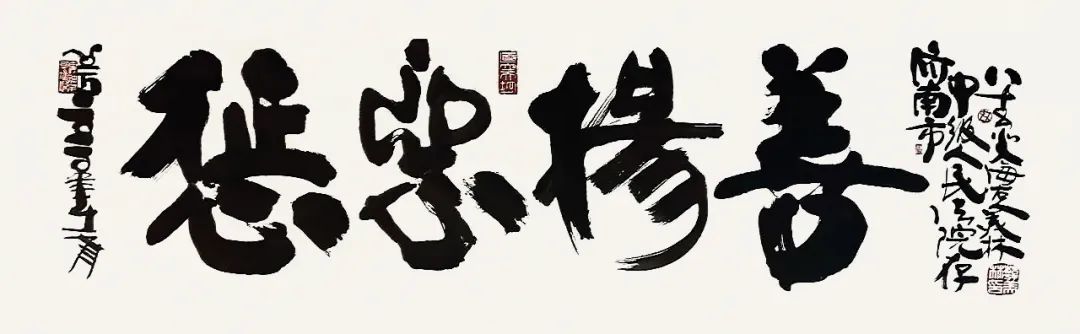 固若金汤——周建萍眼中的韩美林