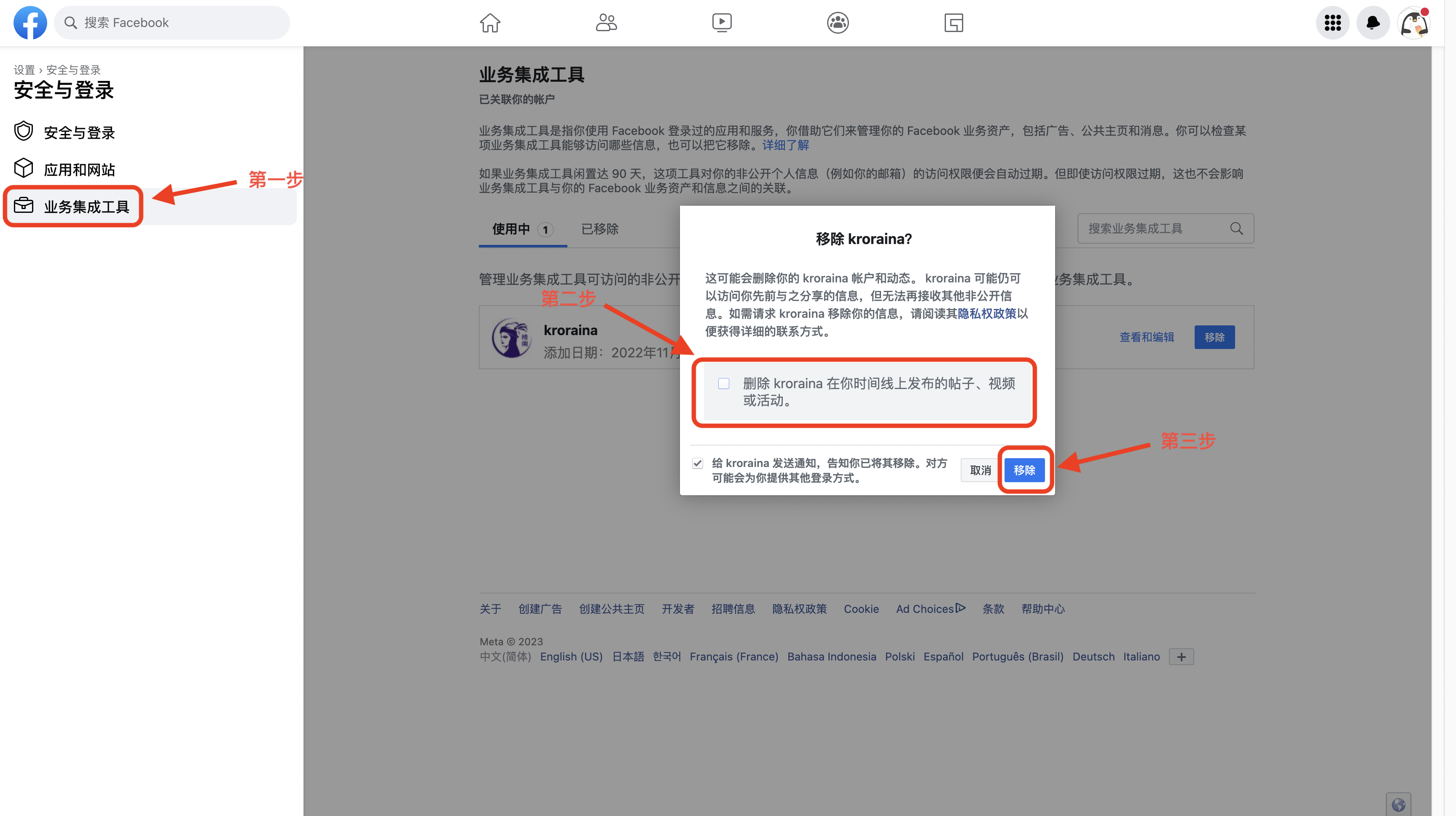 如何在楼兰平台绑定Instagram账号？