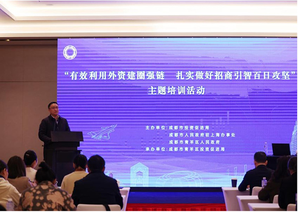 图片默认标题_fororder_培训活动现场-供图-成都青羊区委宣传部