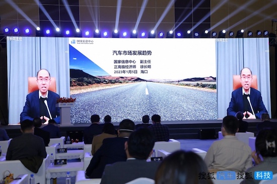 智同道合 价值共创 第四届中国汽车与出行未来峰会在海南举办_fororder_image005