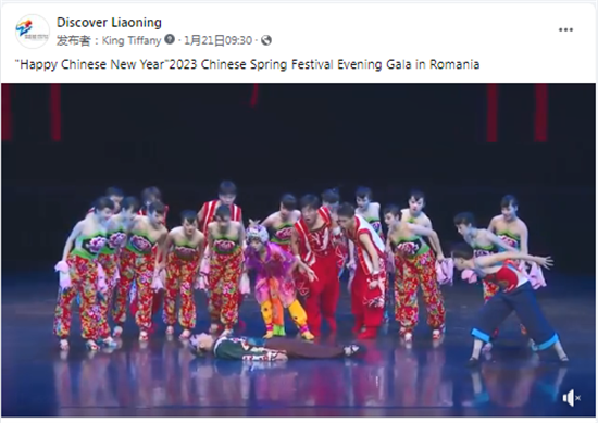 2023 Chinese Spring Festival Evening Gala in Romania: Festive New Year Performances with Liaoning Characteristics_fororder_图片5