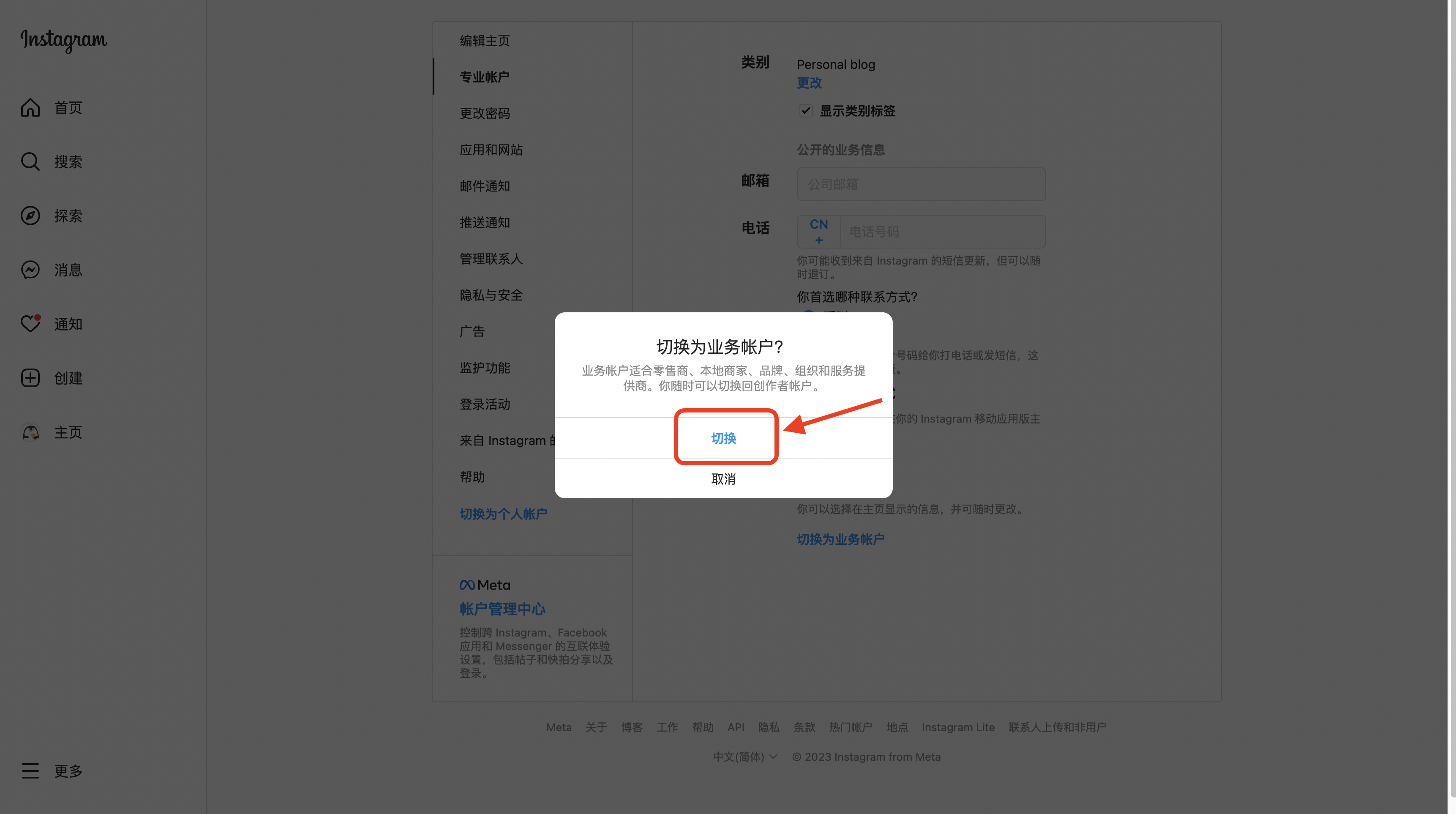 如何在楼兰平台绑定Instagram账号？