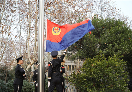 慶祝第三個中國人民警察節 江蘇省公安廳舉行升警旗儀式_fororder_1
