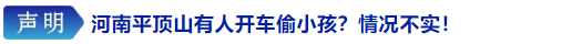 今日辟謠（2023年2月6日）