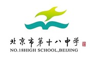 2022年度口碑知名国际化学校_fororder_4北京市第十八中学