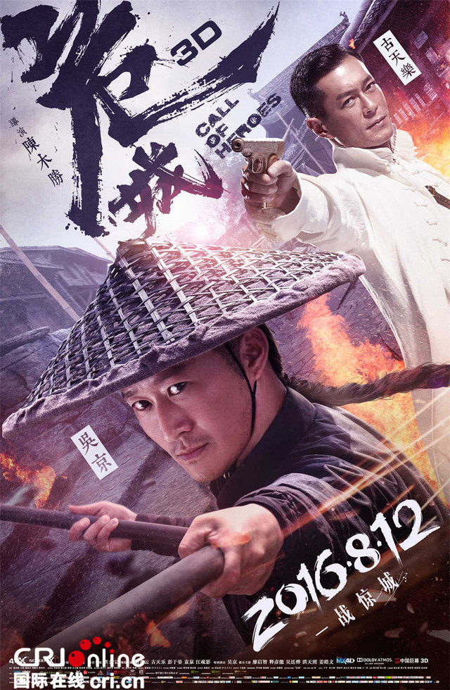 激爽男人戏炸醒暑期档最接地气侠客彭于晏获追捧