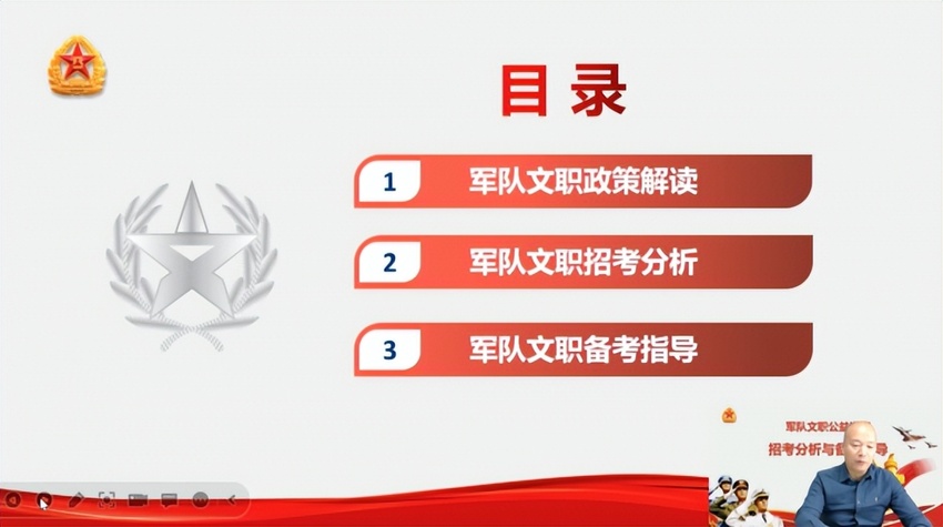 老班长文职进校<span