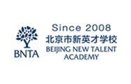 2022年度影响力国际教育品牌_fororder_5北京市新英才学校