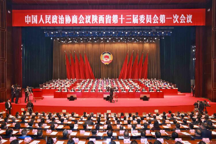 陕西省政协十三届一次会议在陕西宾馆开幕