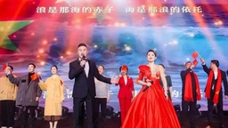 視覺盛宴！超178萬人次線上觀看，全球鄞州人云端敘鄉情