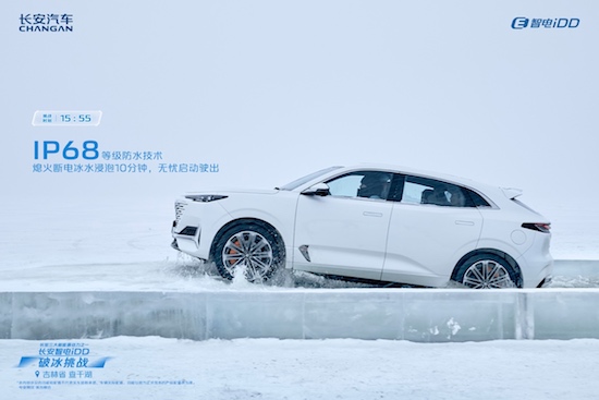 智电科技战胜自然极限 长安智电iDD查干湖极寒“破冰挑战”_fororder_image006