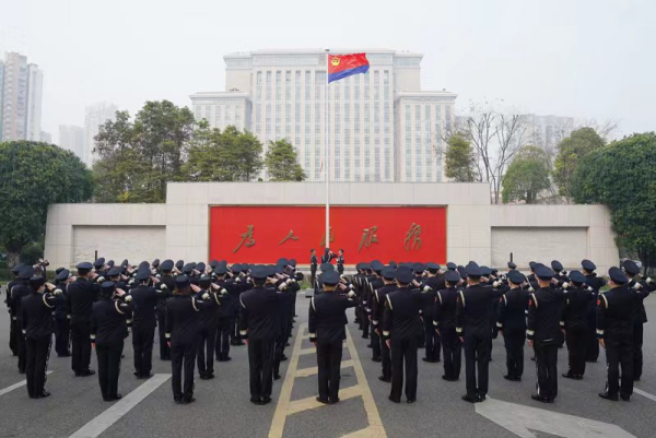 【原創】重慶市公安局舉行2023年“中國人民警察節”升警旗儀式_fororder_圖片1(1)