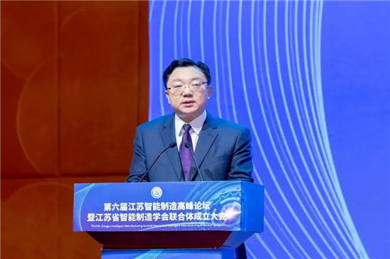 第六届江苏智能制造高峰论坛暨省智能制造学会联合体成立大会在泰州海陵举办_fororder_4