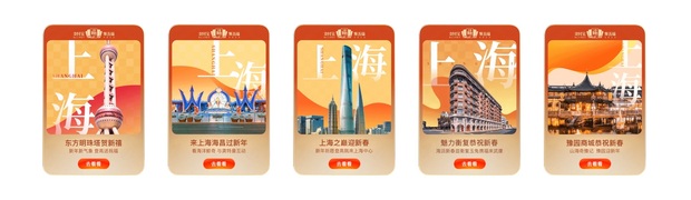 【文化旅遊】上海“掃福集福”串聯城市文旅資源