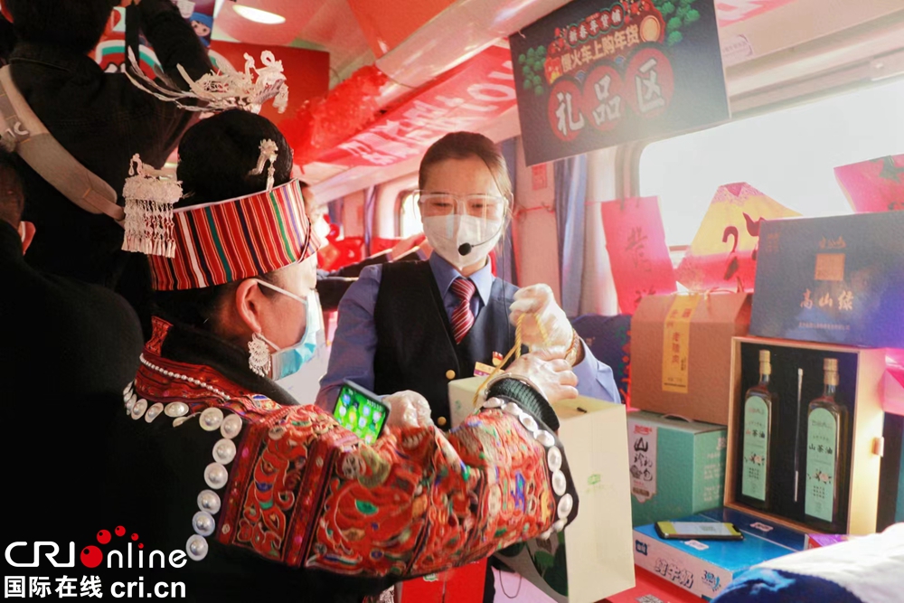 贵州：“慢火车”上的“新春年货铺”正式开张_fororder_329a9cd254b3f97d8a921667d95fe2b