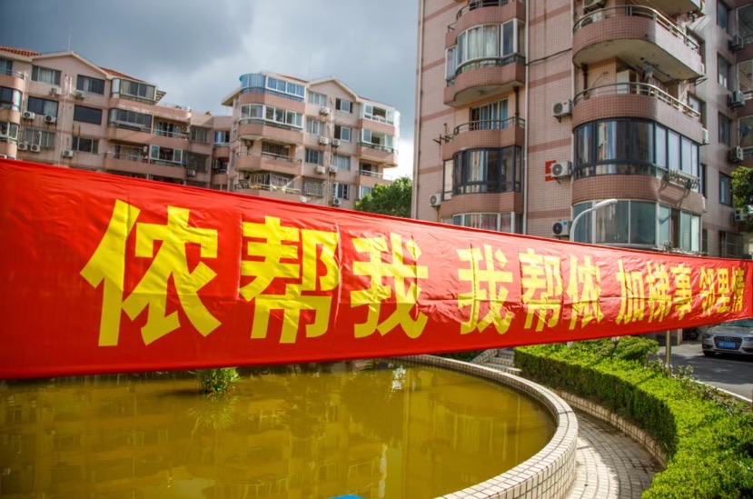 【區縣新聞】上海浦東首創居委會專戶監管 防範加梯資金安全風險