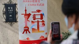 【文化旅遊】上海“掃福集福”串聯城市文旅資源