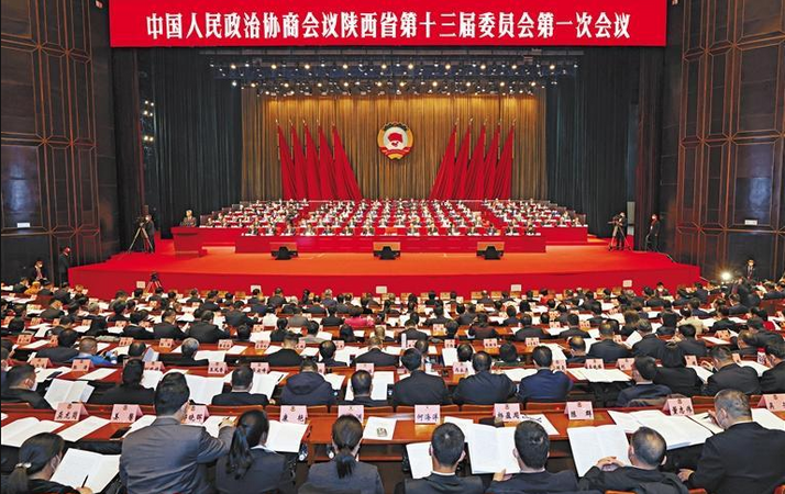 政協陜西省第十三屆委員會第一次會議在西安開幕
