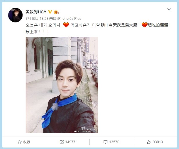 禁韩令来了?黄致列节目被剪或打马赛克!