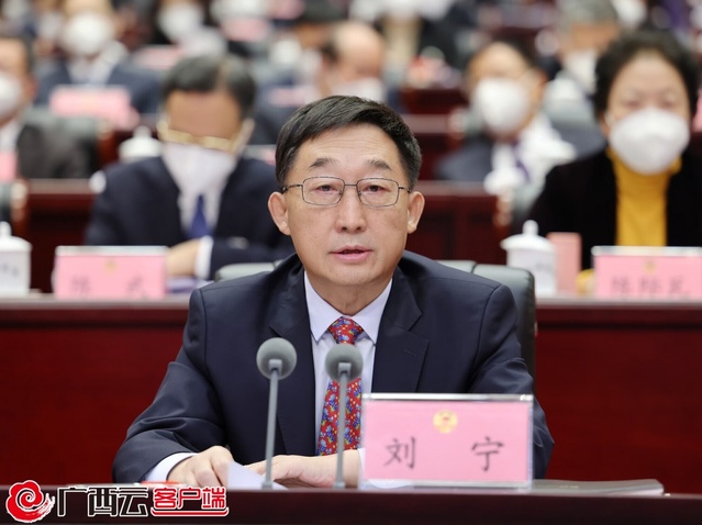 广西壮族自治区政协十三届一次会议开幕