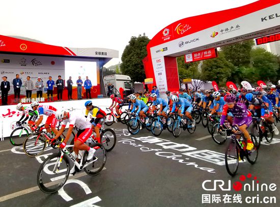 贵州安顺西秀：2019环中国国际公路自行车赛安顺赛段比赛开赛