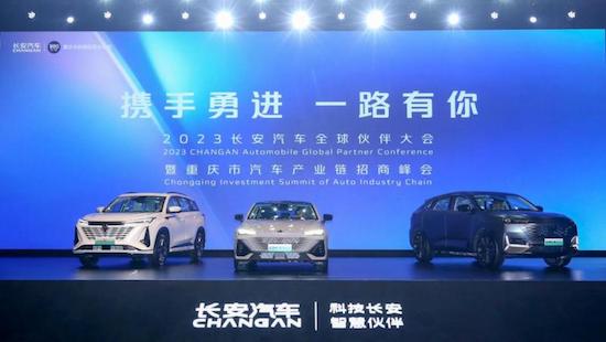 2023長安汽車全球夥伴大會盛大舉行 長安智電iDD技術正式發佈_fororder_image006