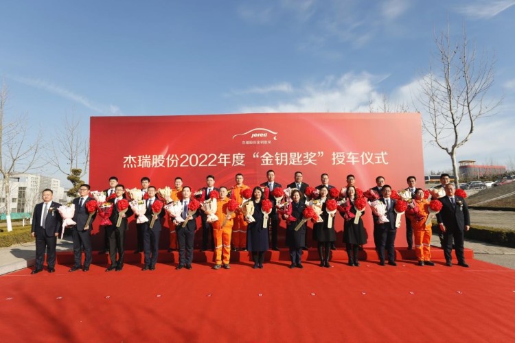 杰瑞股份重奖39名优秀员工 设专项奖励重视应届毕业生培养