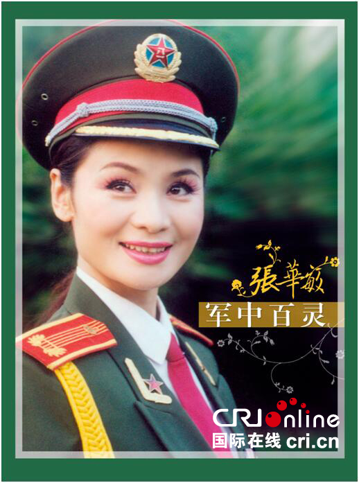 张华敏：从古城西安走出的“灵魂歌者”