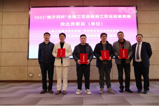 2022年全国工艺品雕刻工职业技能竞赛在上海工艺美院圆满落幕
