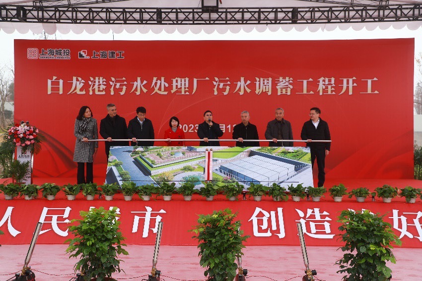【聚焦上海】上海白龙港污水处理厂污水调蓄工程开工