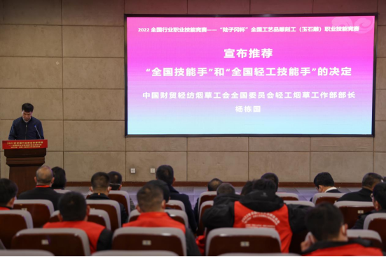 2022年全国工艺品雕刻工职业技能竞赛在上海工艺美院圆满落幕