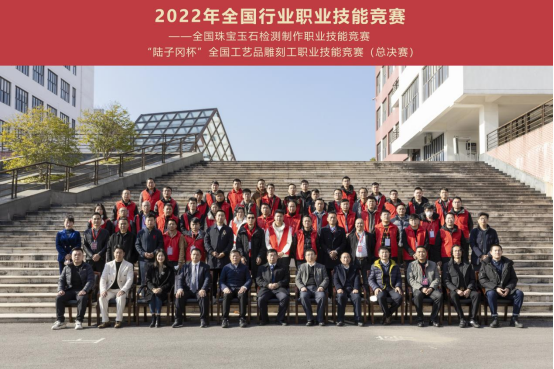 2022年全国工艺品雕刻工职业技能竞赛在上海工艺美院圆满落幕