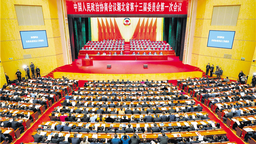 湖北省政协十三届一次会议开幕