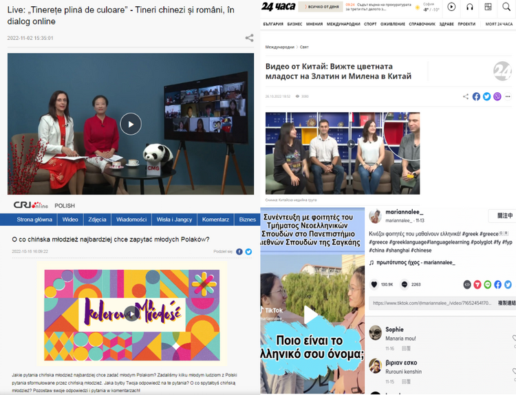 記錄多彩青春 推進文明互鑒 “多彩青春”中國—中東歐國家青年影像交流活動回顧_fororder_情誼深深配圖