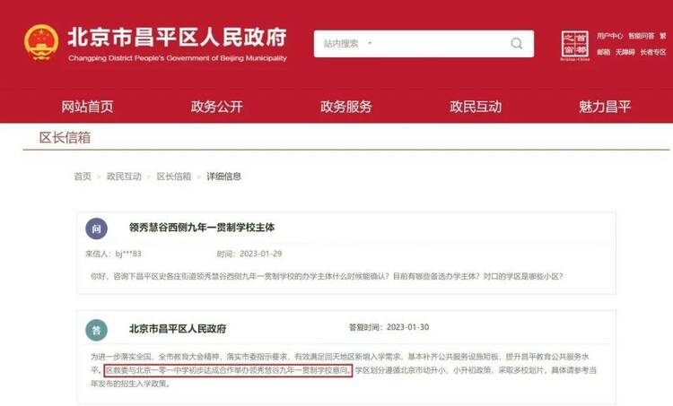 新增校区！一零一教育集团将扩军，多区中小学教育集团办学扩容