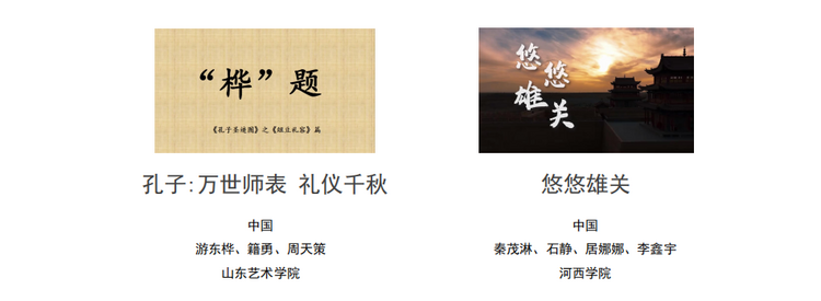 第六届国际青年人文对话云端举办