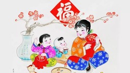 图集 | 安逸四川过大年