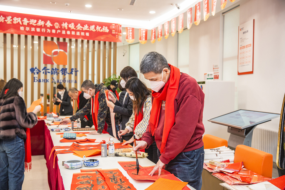 翰墨飘香迎新春 情暖企业送祝福丨哈尔滨银行邀请书法家为客户送春联_fororder_338A1342