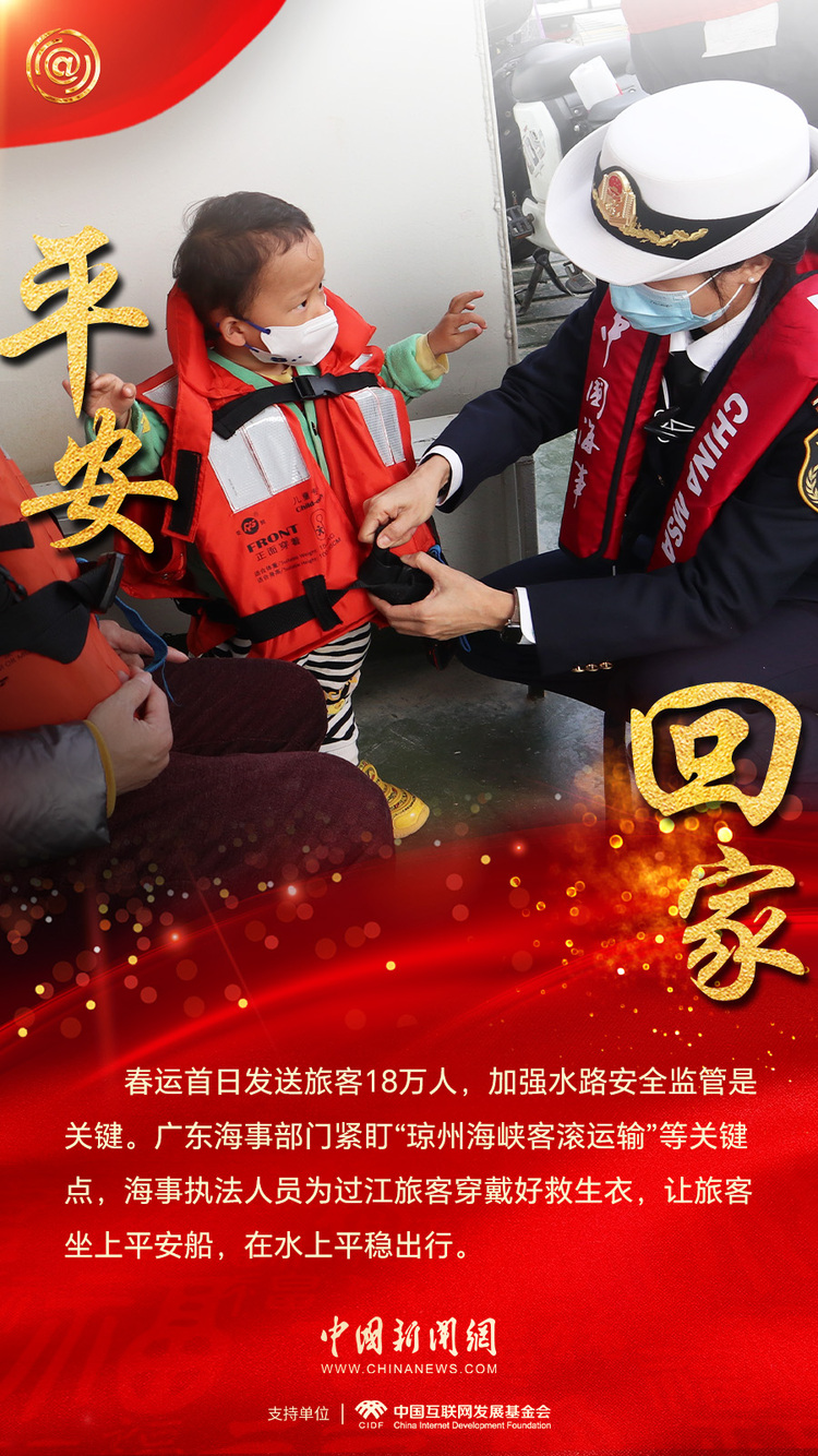 這個春運，有他們守護團圓路
