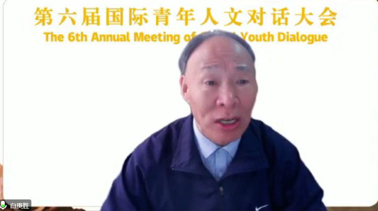 第六届国际青年人文对话云端举办
