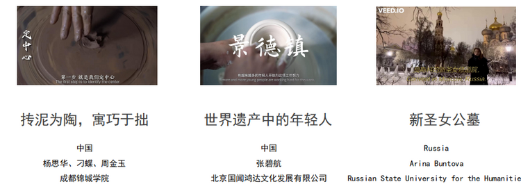 第六届国际青年人文对话云端举办