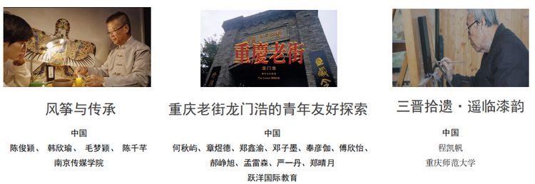 第六届国际青年人文对话云端举办