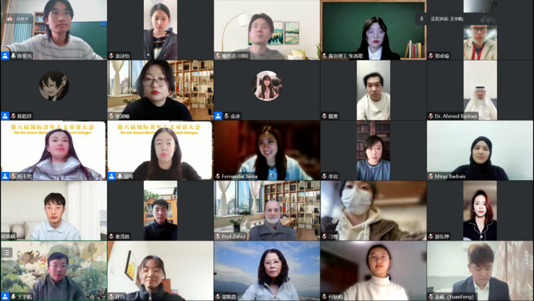 第六届国际青年人文对话云端举办