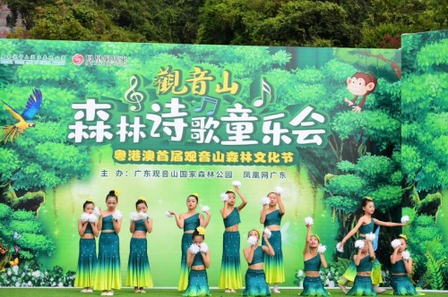 2月18日 第二届东莞观音山森林文化节活力开启