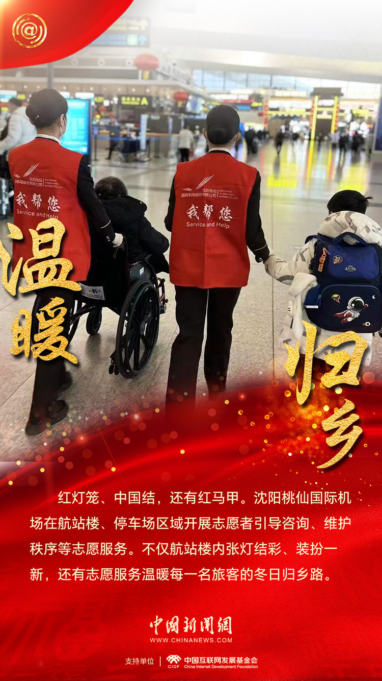 這個春運，有他們守護團圓路